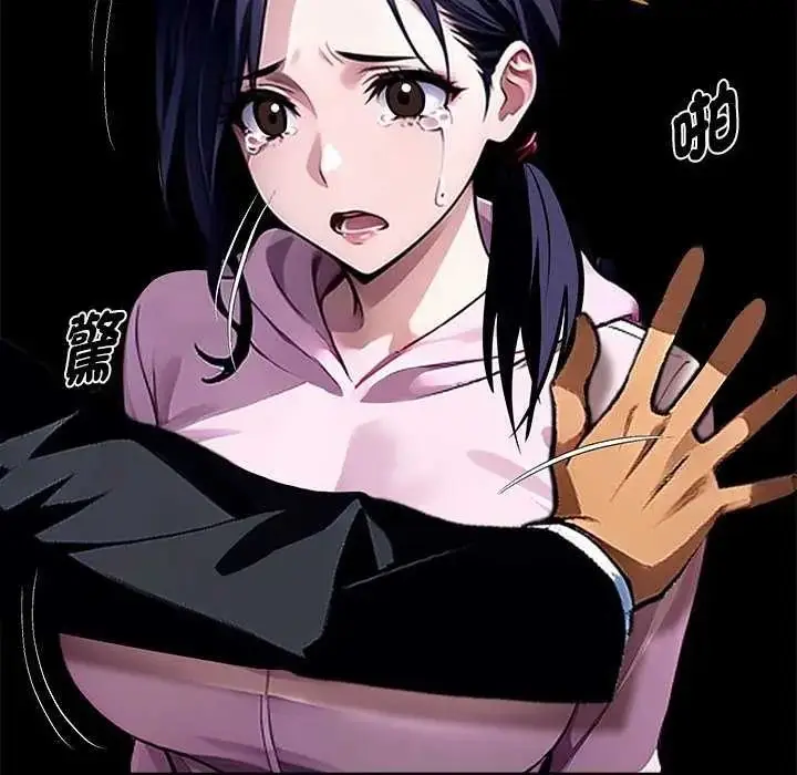漫画《黑道X上班族》第76话第7张图