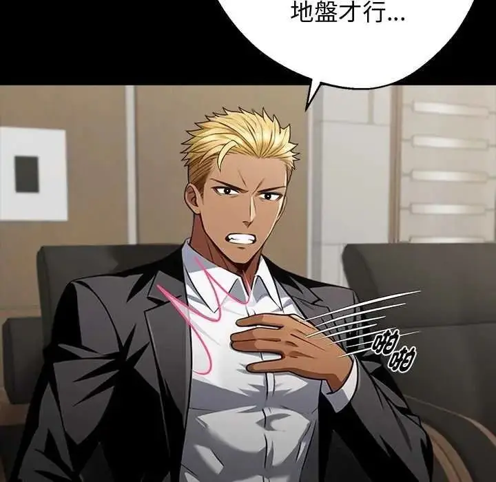 漫画《黑道X上班族》第76话第70张图