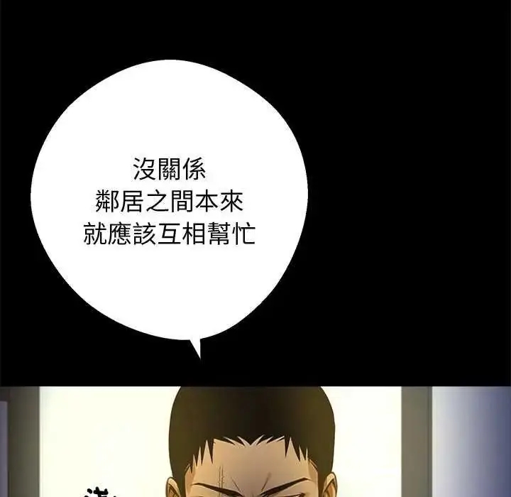漫画《黑道X上班族》第76话第8张图