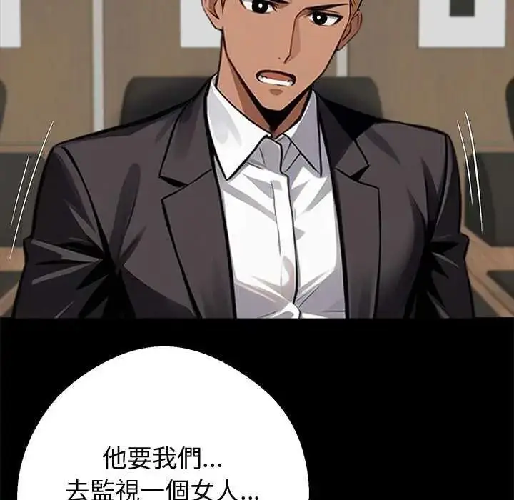漫画《黑道X上班族》第76话第89张图