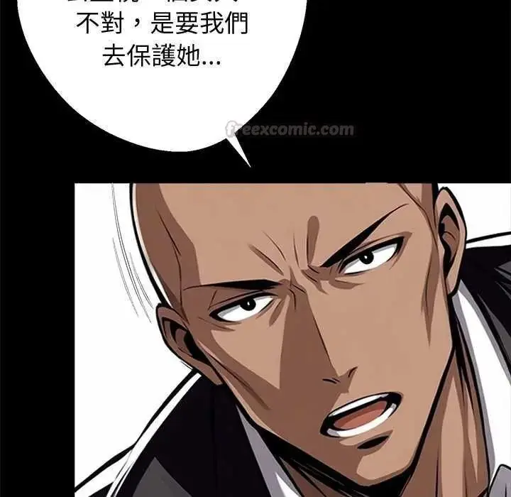 漫画《黑道X上班族》第76话第90张图