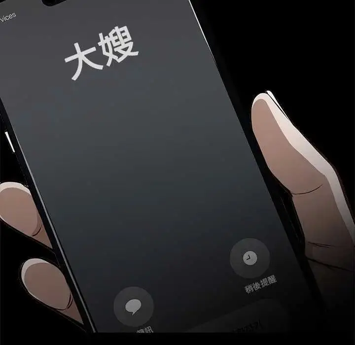 漫画《黑道X上班族》第76话第92张图