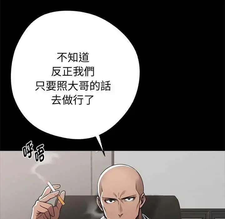 漫画《黑道X上班族》第76话第94张图