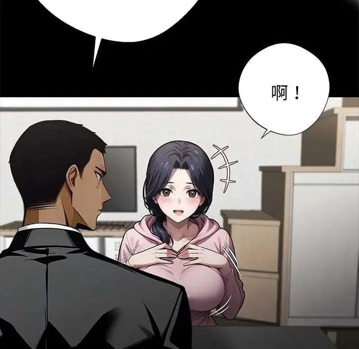 漫画《黑道X上班族》第76话第97张图