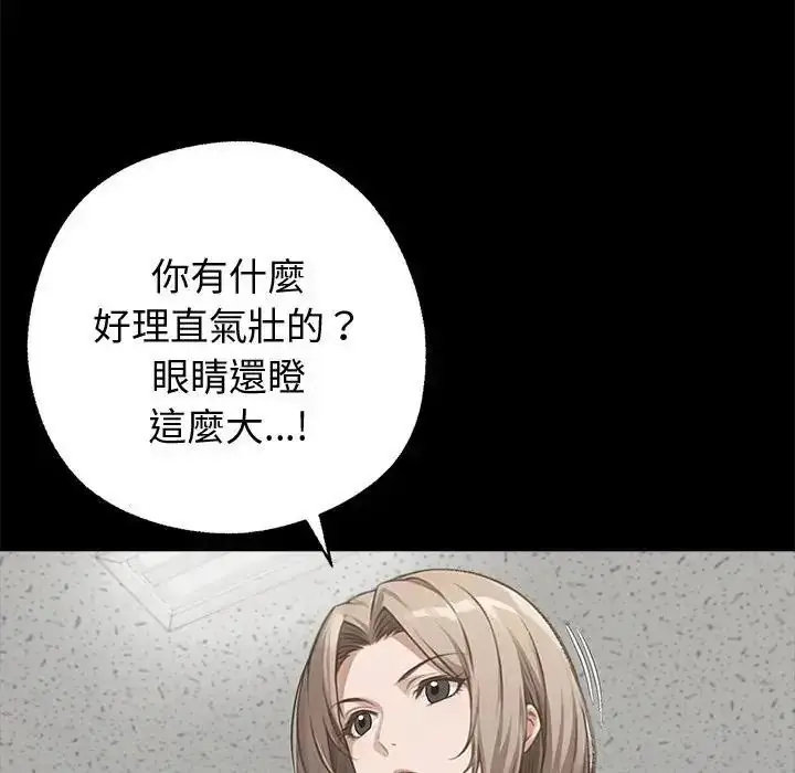 漫画《黑道X上班族》第77话第10张图