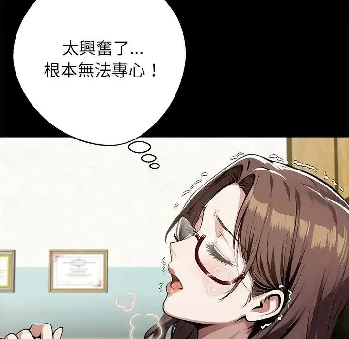 漫画《黑道X上班族》第77话第103张图