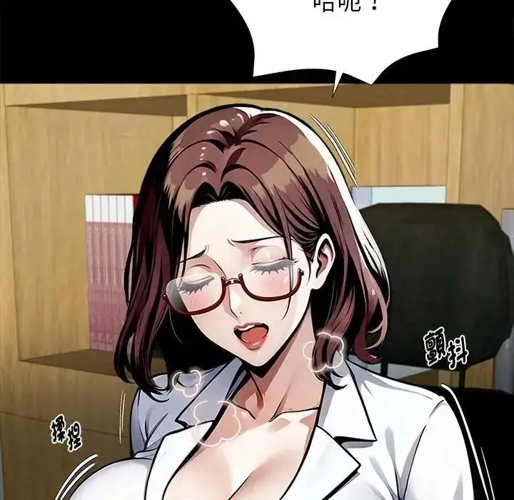 漫画《黑道X上班族》第77话第107张图