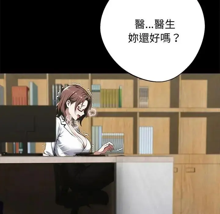 漫画《黑道X上班族》第77话第118张图