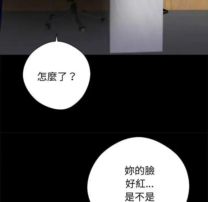 漫画《黑道X上班族》第77话第119张图