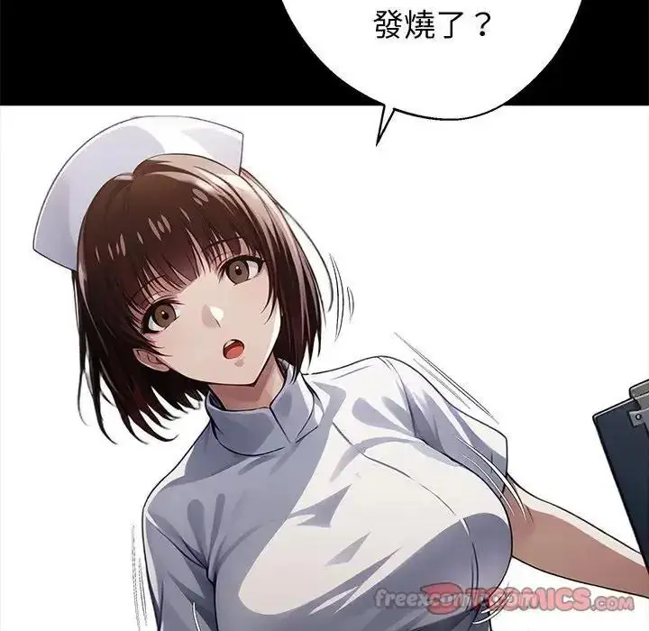 漫画《黑道X上班族》第77话第120张图