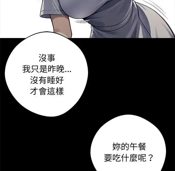 漫画《黑道X上班族》第77话第121张图