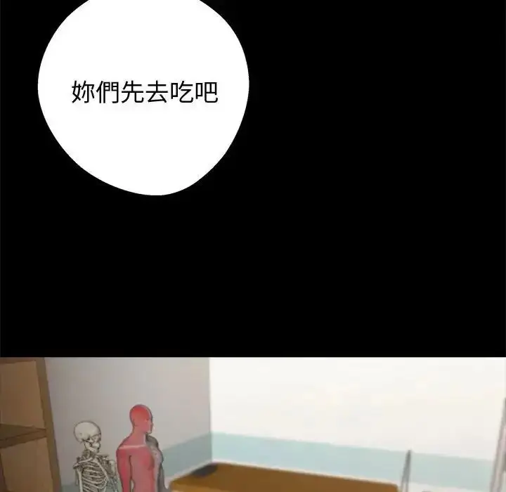 漫画《黑道X上班族》第77话第125张图