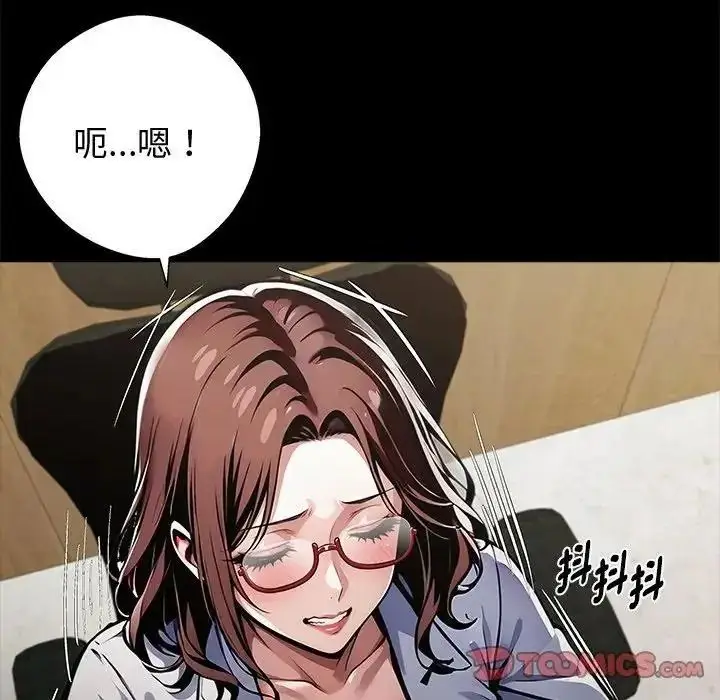 漫画《黑道X上班族》第77话第129张图
