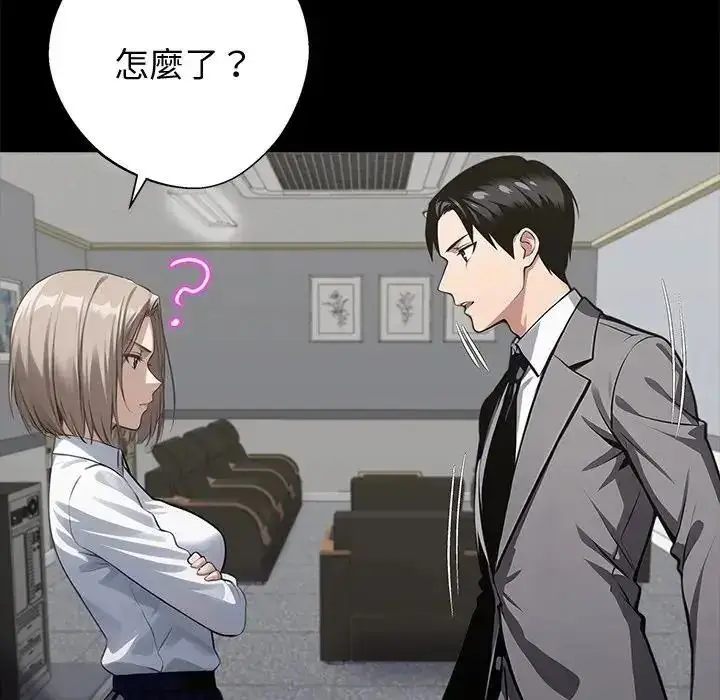 漫画《黑道X上班族》第77话第13张图