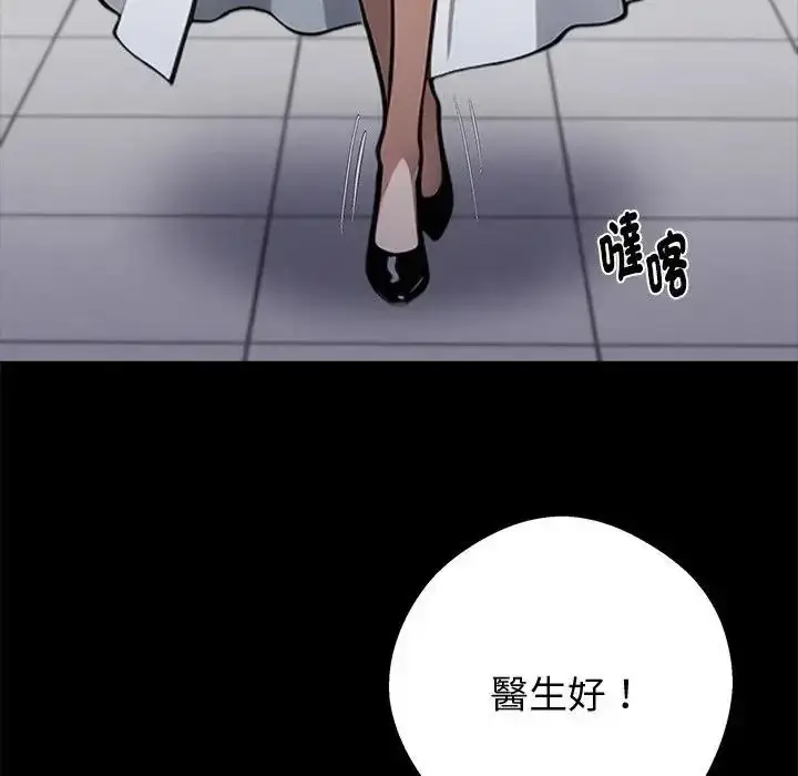漫画《黑道X上班族》第77话第137张图