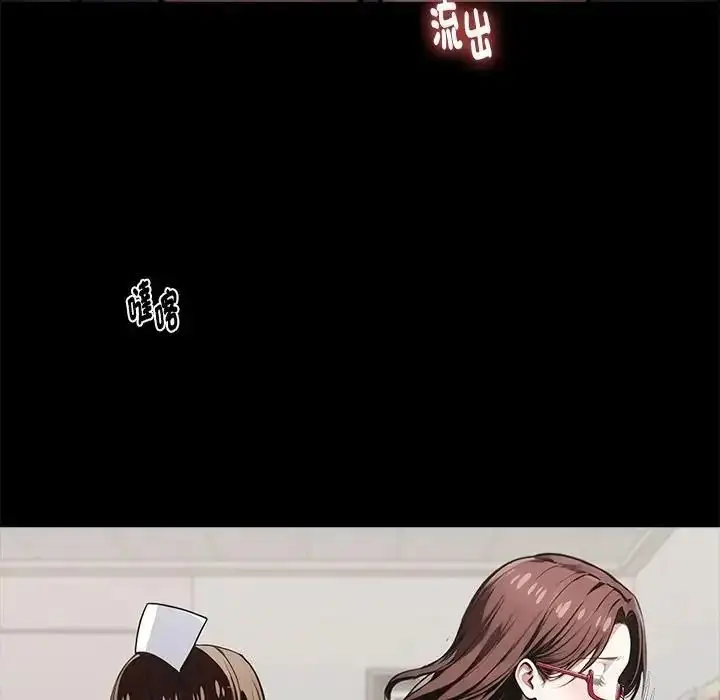 漫画《黑道X上班族》第77话第146张图