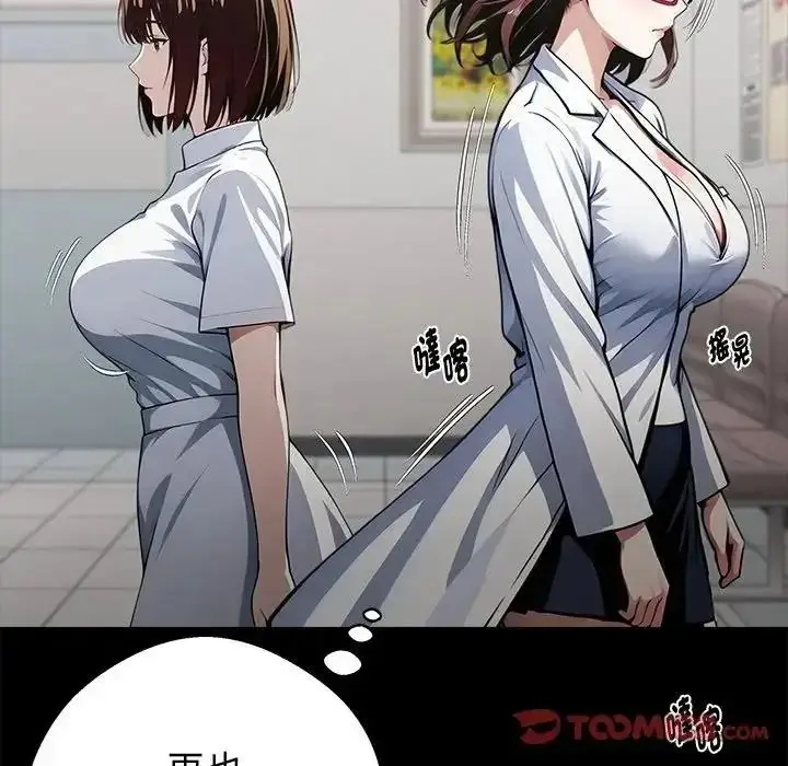 漫画《黑道X上班族》第77话第147张图