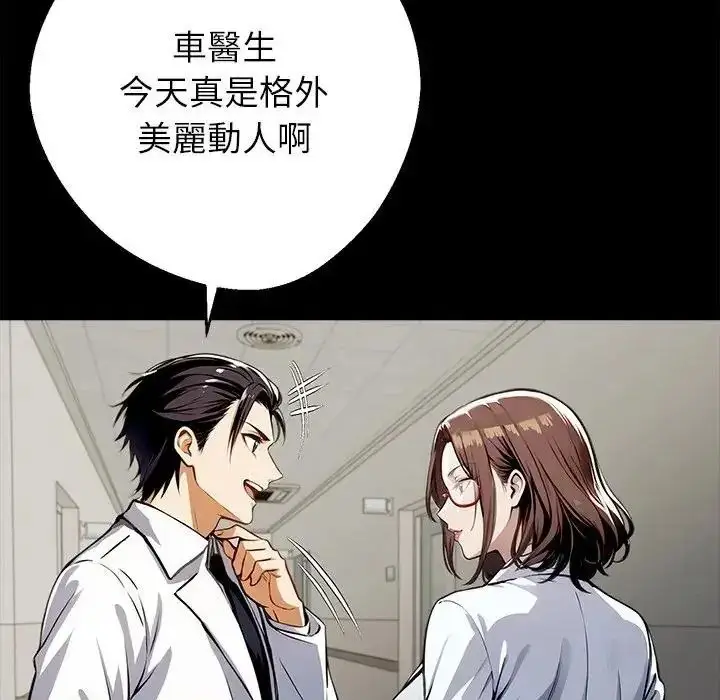漫画《黑道X上班族》第77话第153张图