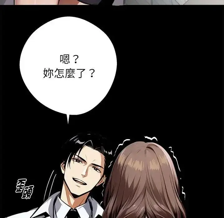 漫画《黑道X上班族》第77话第160张图