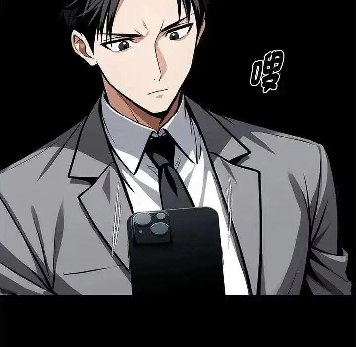 漫画《黑道X上班族》第77话第17张图