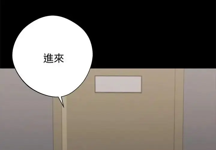 漫画《黑道X上班族》第77话第2张图