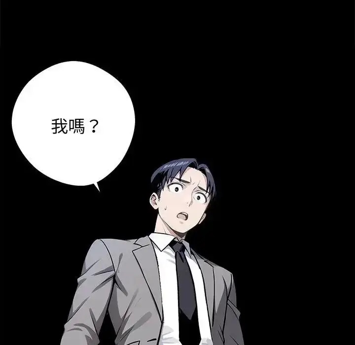 漫画《黑道X上班族》第77话第20张图