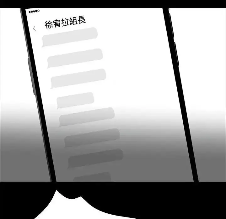 漫画《黑道X上班族》第77话第22张图