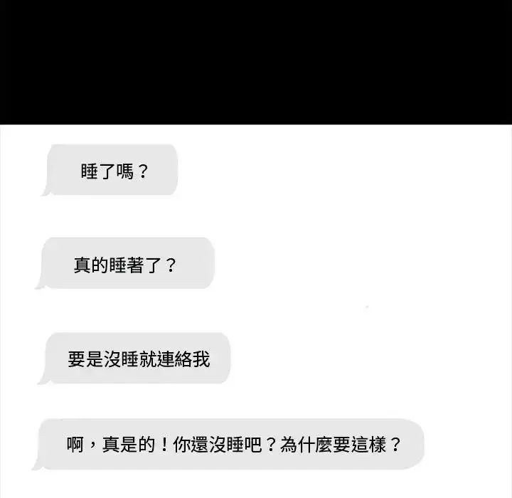 漫画《黑道X上班族》第77话第25张图