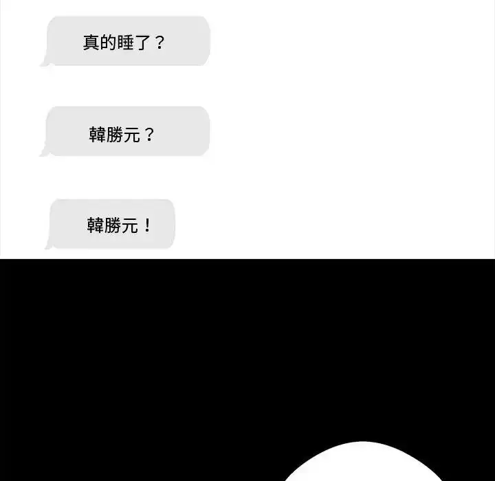 漫画《黑道X上班族》第77话第26张图