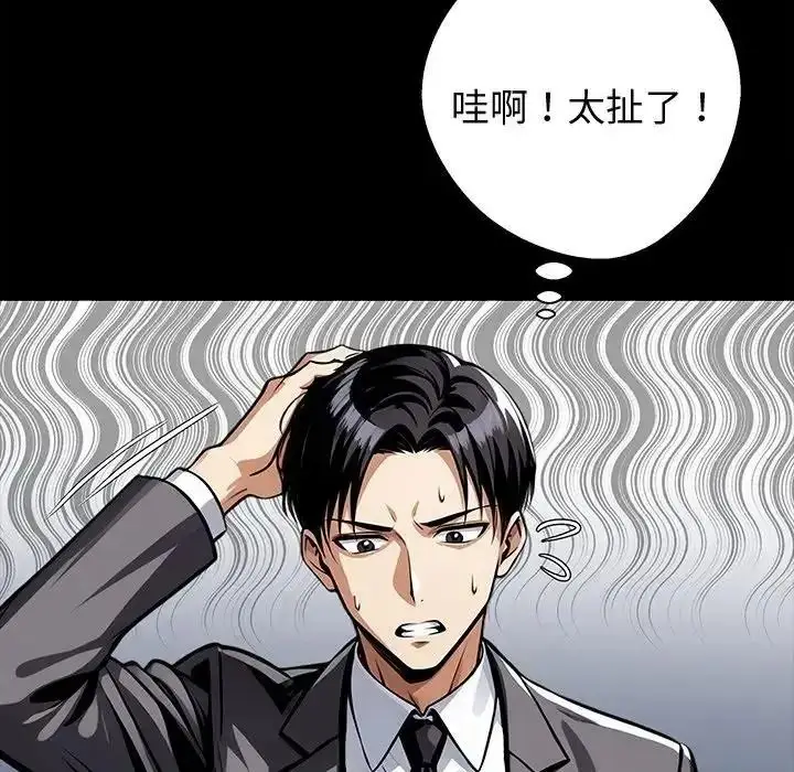 漫画《黑道X上班族》第77话第27张图