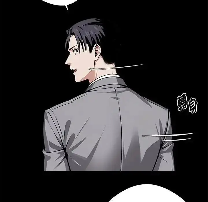 漫画《黑道X上班族》第77话第31张图