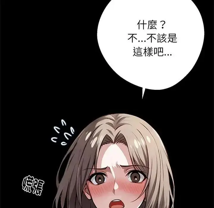 漫画《黑道X上班族》第77话第32张图