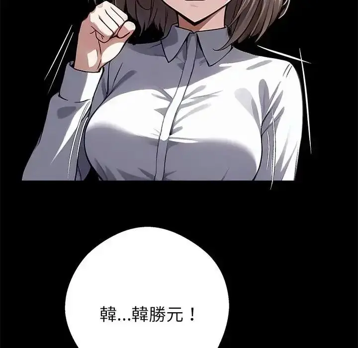 漫画《黑道X上班族》第77话第33张图