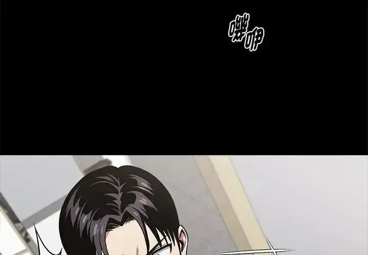 漫画《黑道X上班族》第77话第4张图