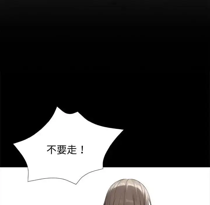漫画《黑道X上班族》第77话第44张图