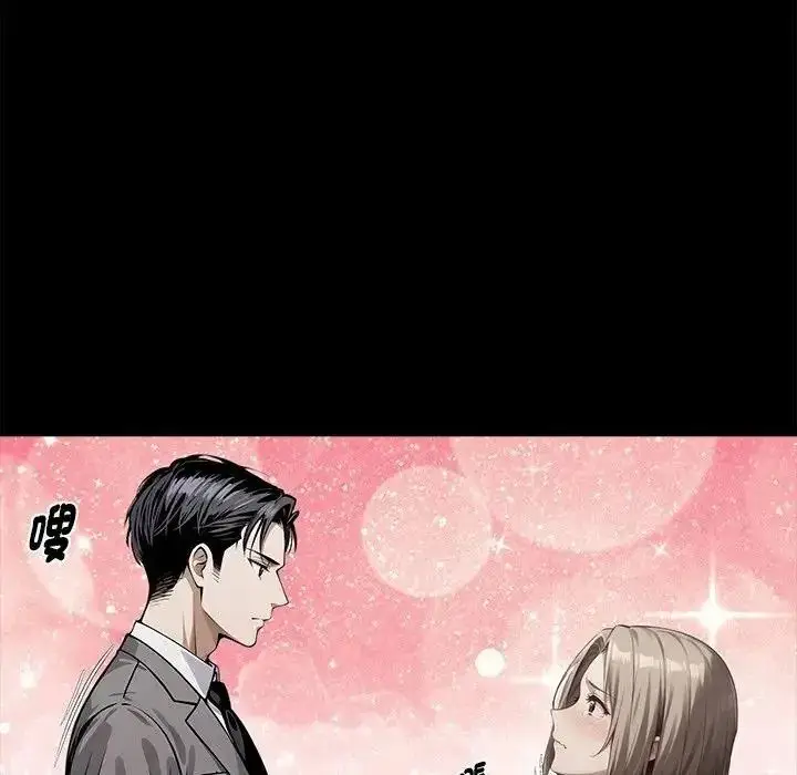 漫画《黑道X上班族》第77话第61张图