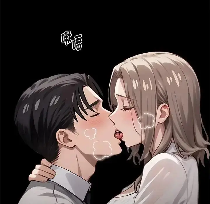 漫画《黑道X上班族》第77话第72张图