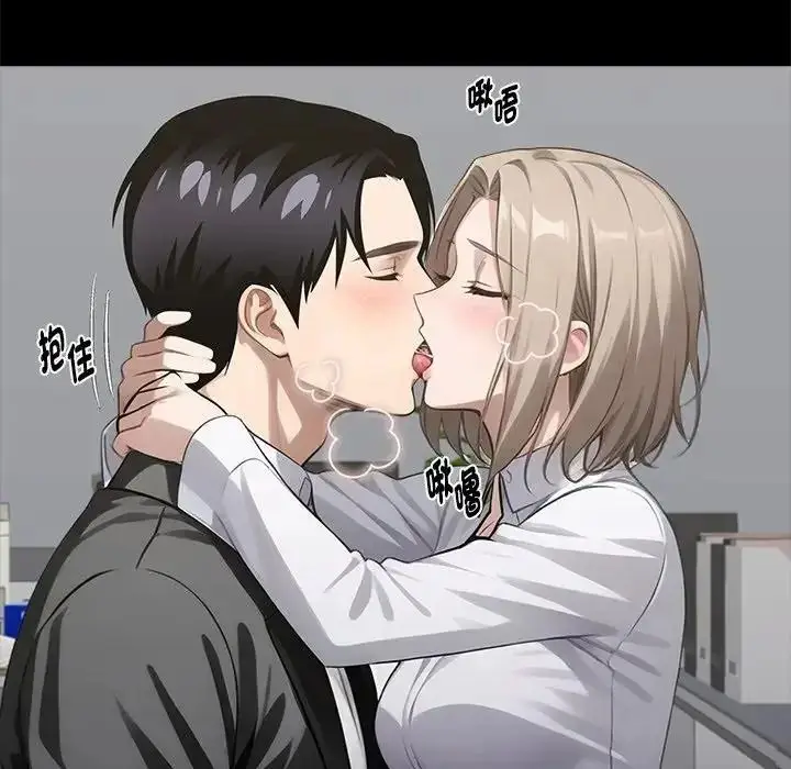 漫画《黑道X上班族》第77话第74张图