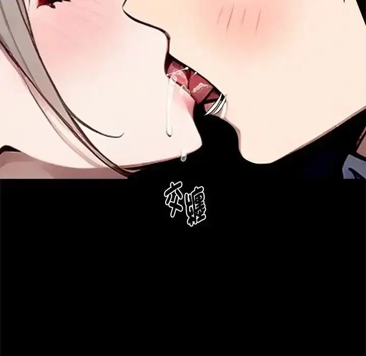 漫画《黑道X上班族》第77话第76张图