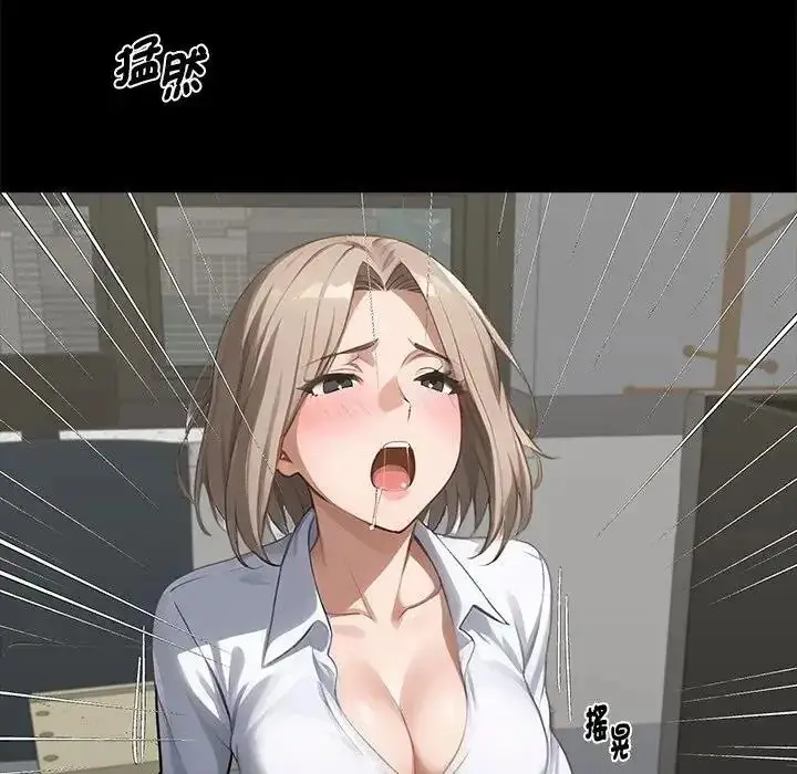 漫画《黑道X上班族》第77话第79张图