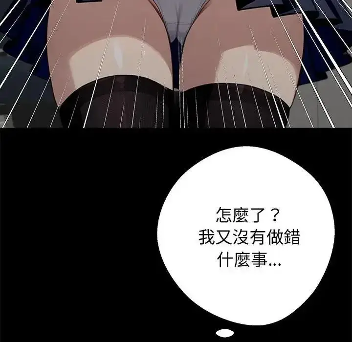 漫画《黑道X上班族》第77话第8张图