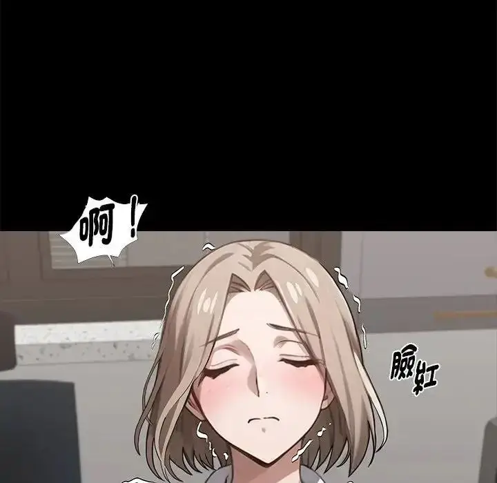 漫画《黑道X上班族》第77话第81张图