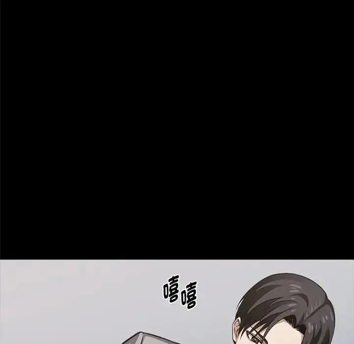 漫画《黑道X上班族》第77话第85张图