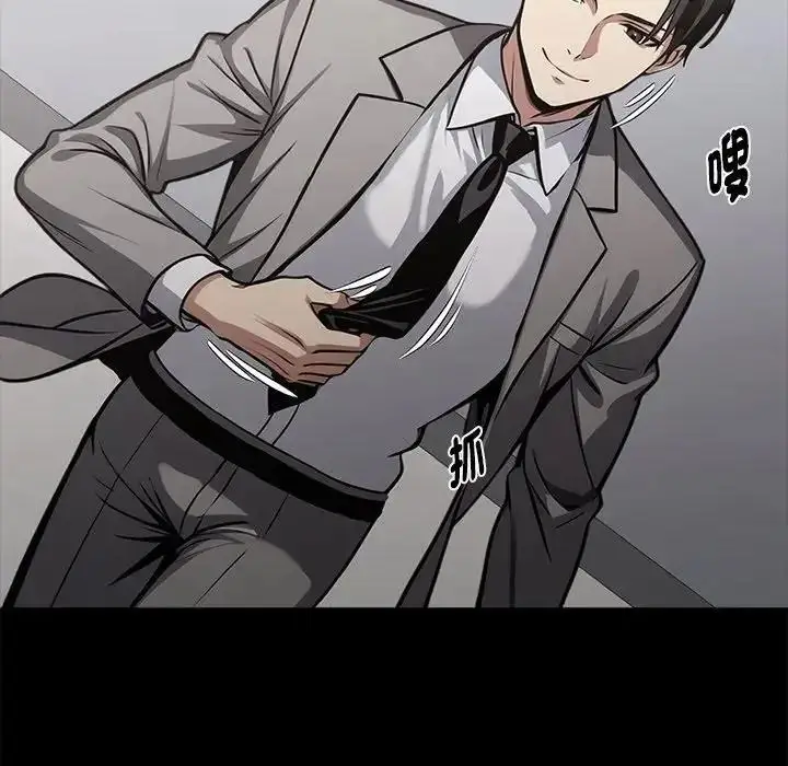 漫画《黑道X上班族》第77话第86张图