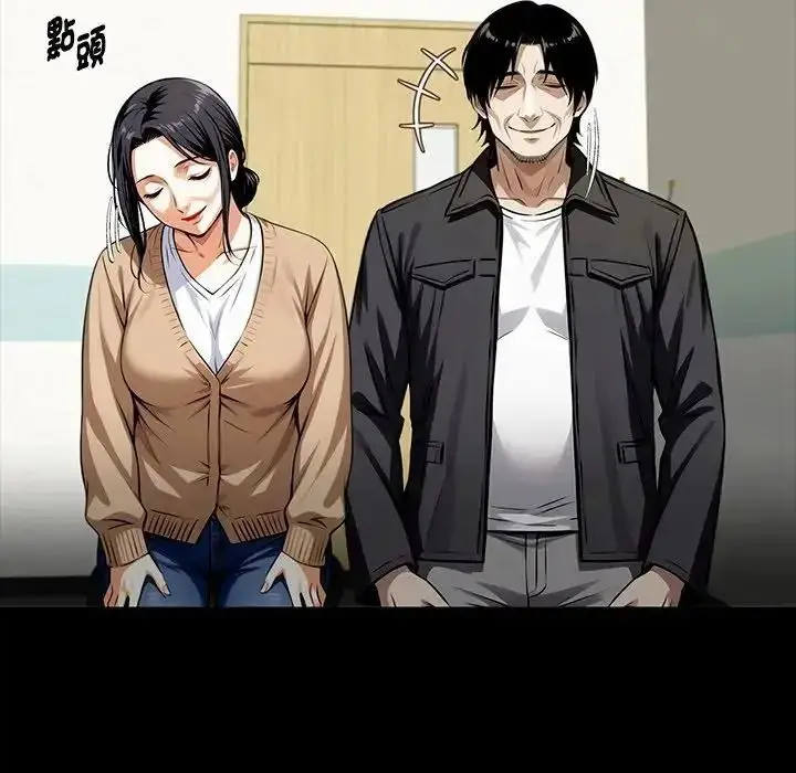 漫画《黑道X上班族》第77话第92张图