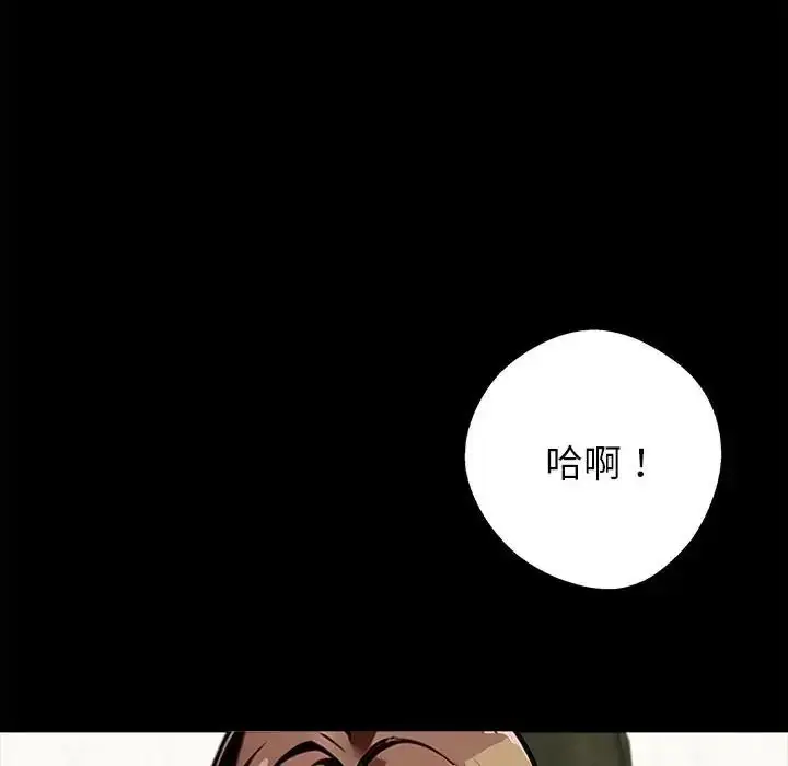 漫画《黑道X上班族》第77话第95张图