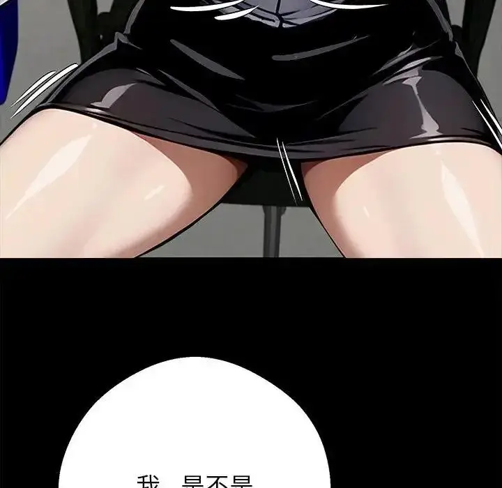 漫画《黑道X上班族》第77话第97张图