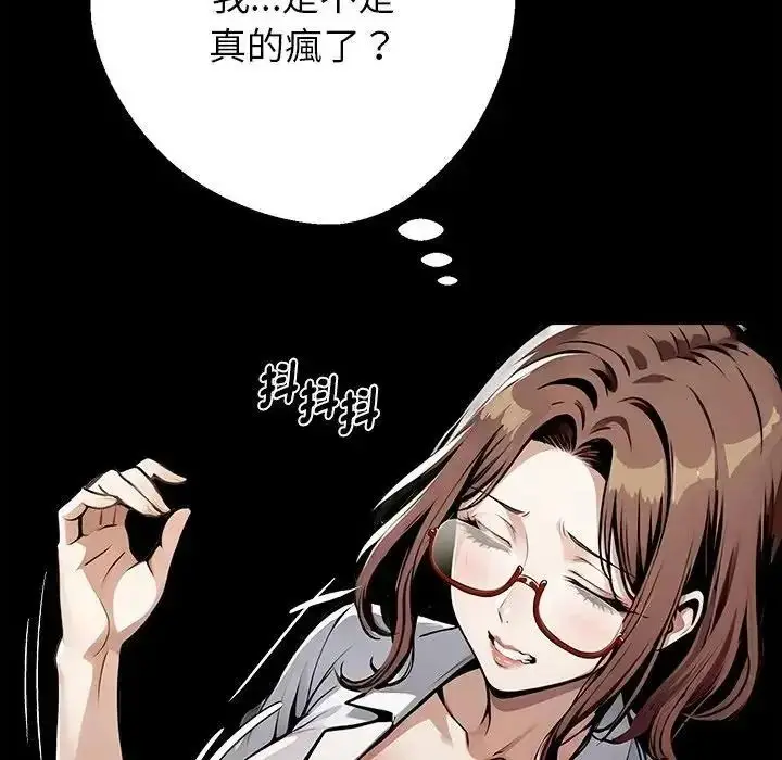 漫画《黑道X上班族》第77话第98张图