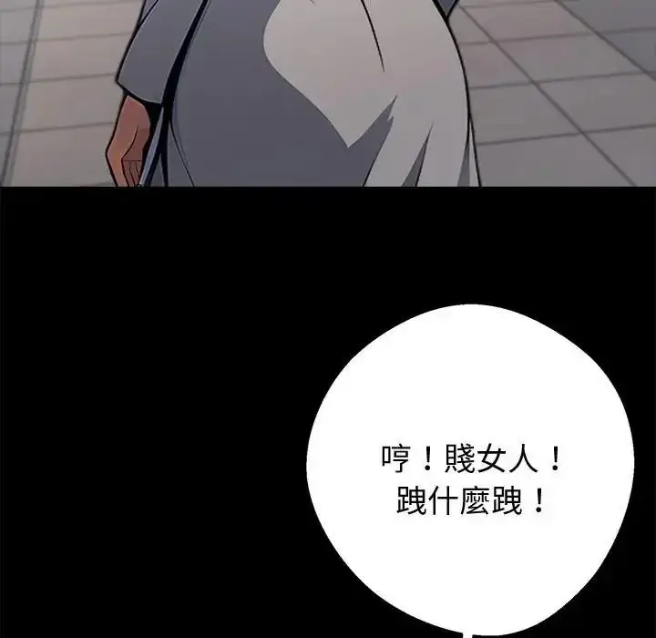漫画《黑道X上班族》第78话第10张图