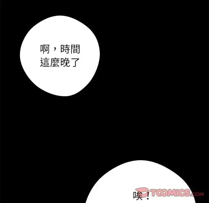 漫画《黑道X上班族》第78话第102张图